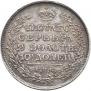 Полтина 1819 года