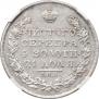 1 rouble 1827 year