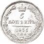 5 копеек 1835 года