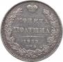 Poltina 1839 year