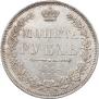 1 рубль 1852 года