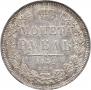 1 рубль 1852 года
