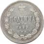 Poltina 1859 year