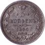 5 kopecks 1859 year