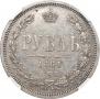 1 rouble 1861 year
