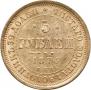 5 рублей 1874 года