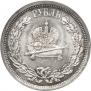 1 рубль 1883 года