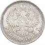 1 rouble 1894 year