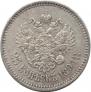 25 kopecks 1894 year