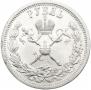 1 рубль 1896 года