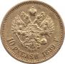 10 roubles 1899 year
