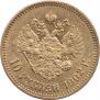 10 рублей 1902 года