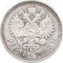 1 rouble 1902 year