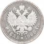 1 rouble 1908 year