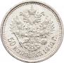 50 kopecks 1910 year