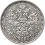50 kopecks 1910 year