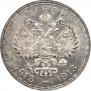 1 rouble 1913 year