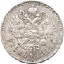 1 rouble 1914 year