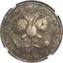 1 рубль 1721 года
