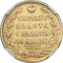 5 рублей 1824 года