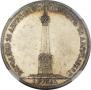 1 рубль 1839 года