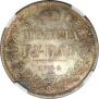 1 rouble 1844 year