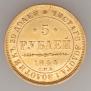 5 рублей 1844 года