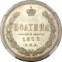 Poltina 1877 year