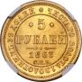 5 roubles 1863 year