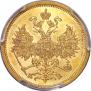 5 roubles 1863 year