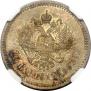 25 kopecks 1893 year