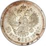 50 копеек 1894 года