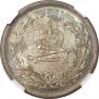 1 рубль 1883 года