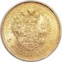 5 roubles 1886 year