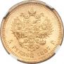 5 roubles 1887 year