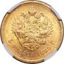 5 roubles 1889 year