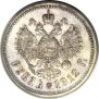 1 rouble 1912 year