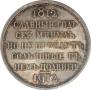 1 rouble 1912 year