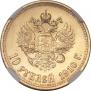 10 рублей 1910 года
