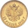 10 рублей 1910 года