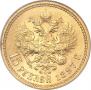 15 roubles 1897 year