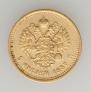 5 roubles 1887 year