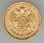 5 roubles 1888 year