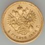 5 roubles 1888 year