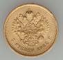 5 roubles 1889 year