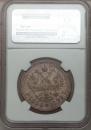 1 rouble 1899 year
