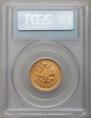 10 roubles 1899 year