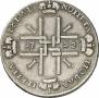 1 rouble 1722 year