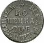 1 копейка 1705 года