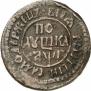 Polushka 1703 year